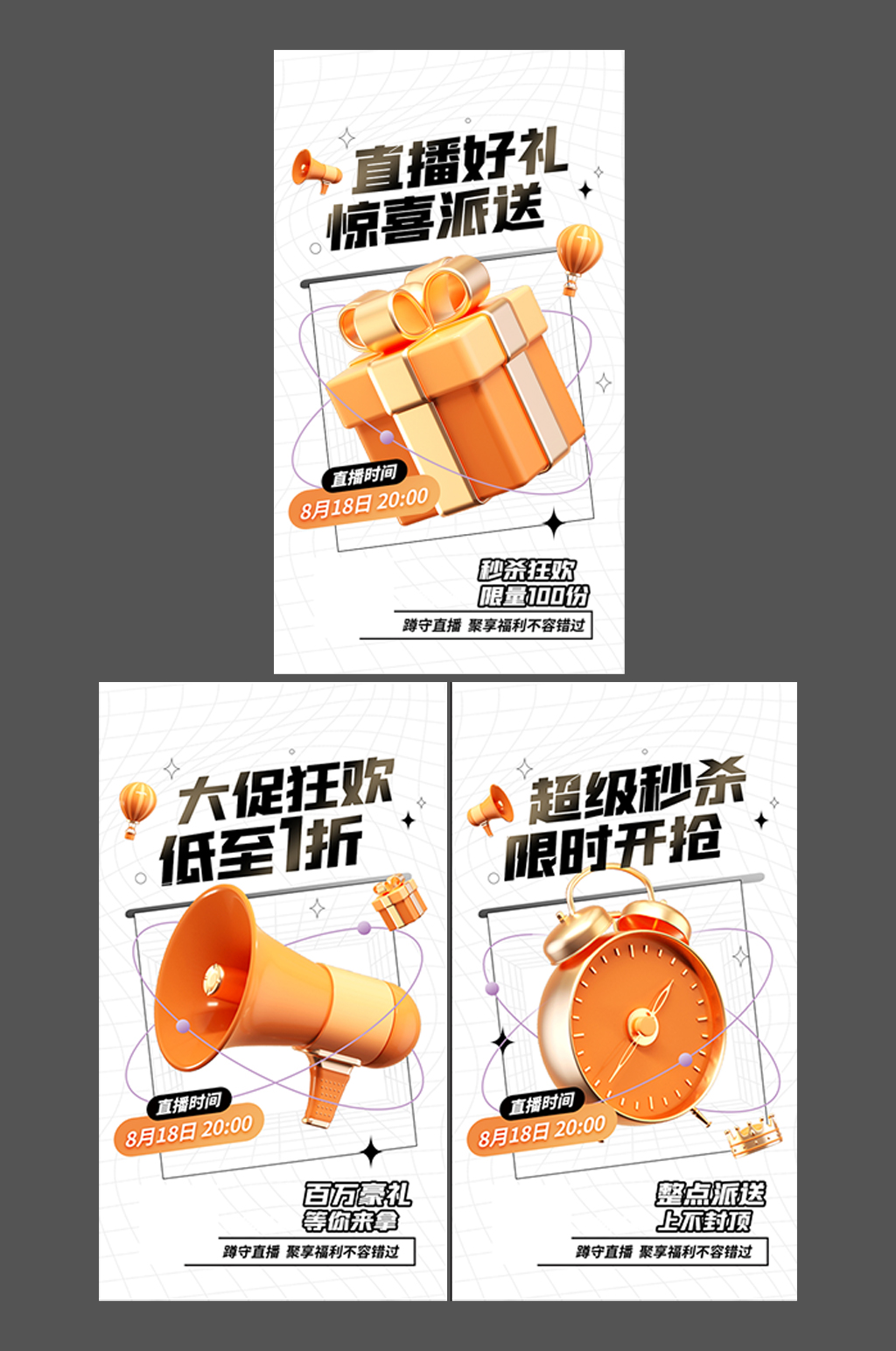 地产礼品系列刷屏素材