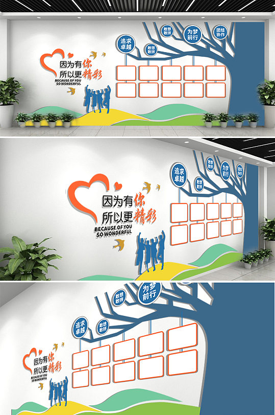 公司照片墻文化墻設(shè)計(jì)