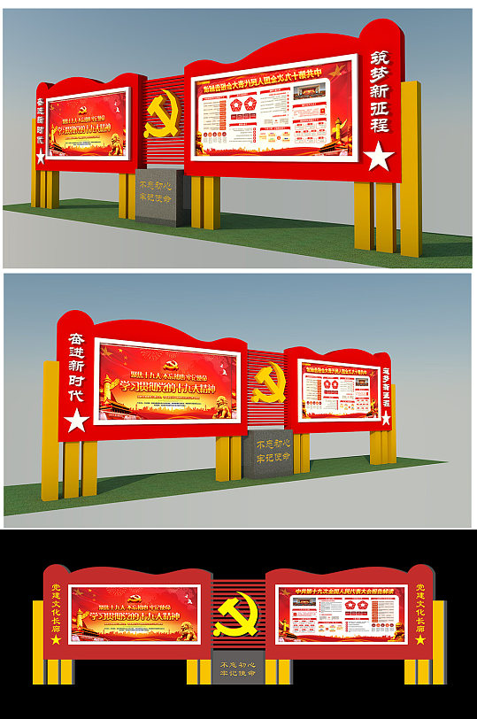 党建橱窗宣传栏设计党建长廊-众图网