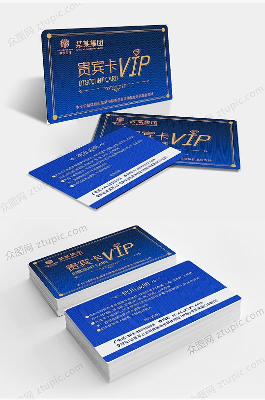 会员卡VIP卡设计