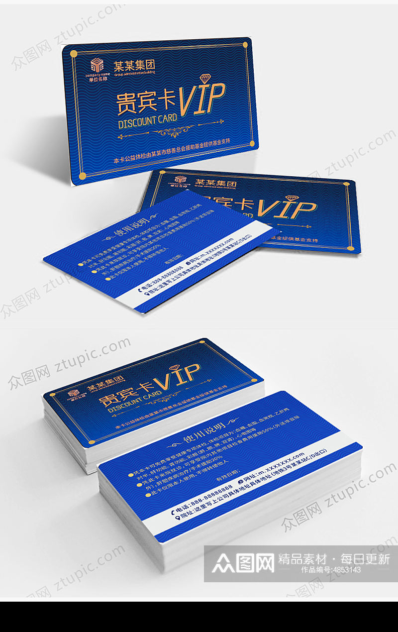 会员卡VIP卡设计素材