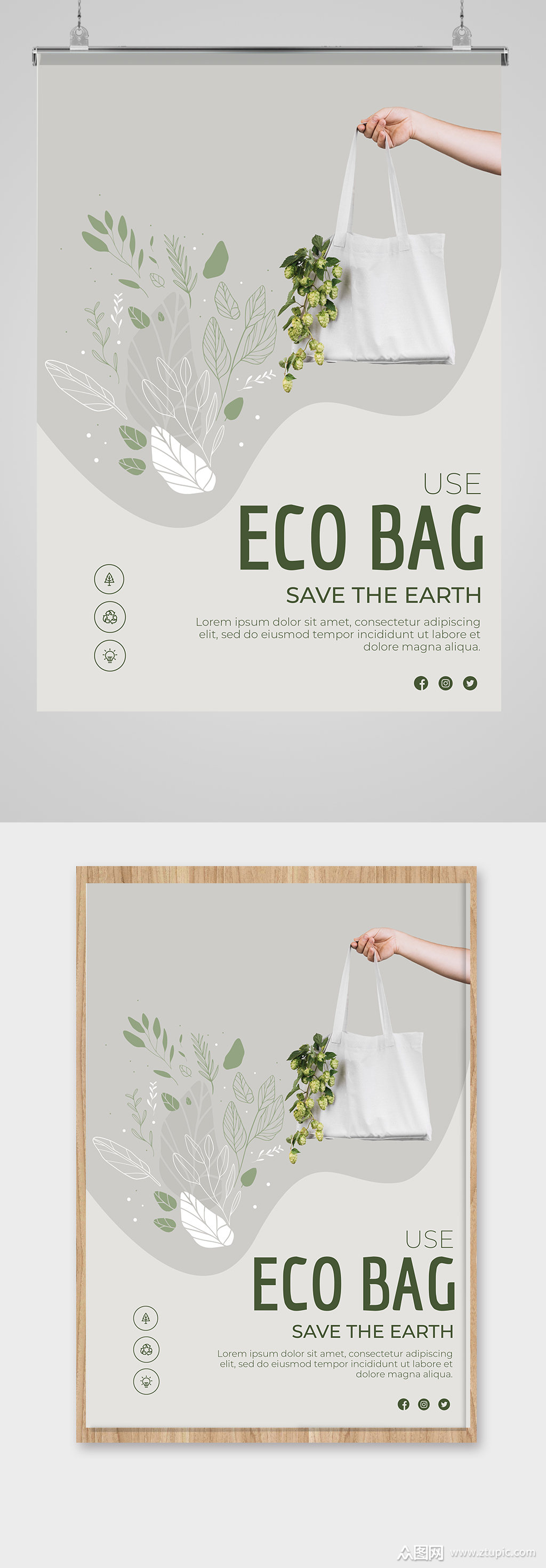 环保购物袋海报设计