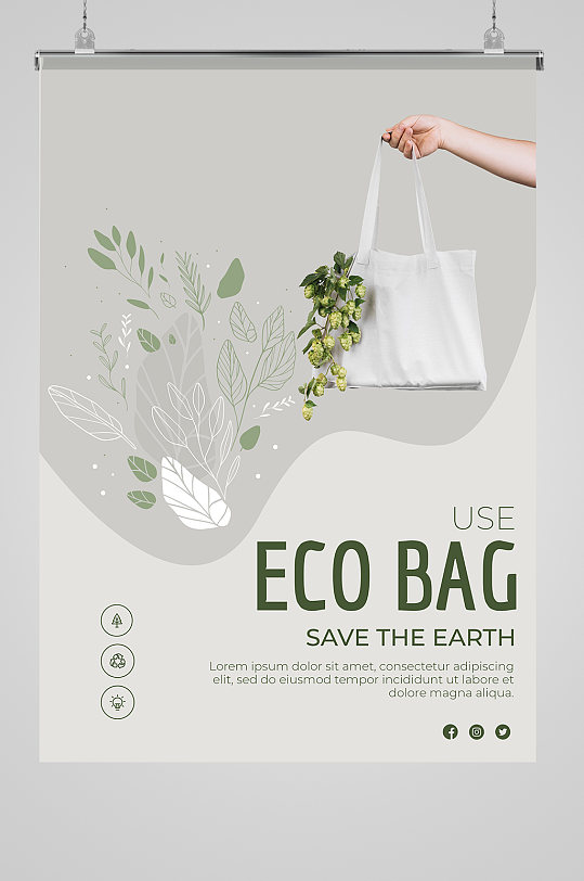 环保购物袋海报设计
