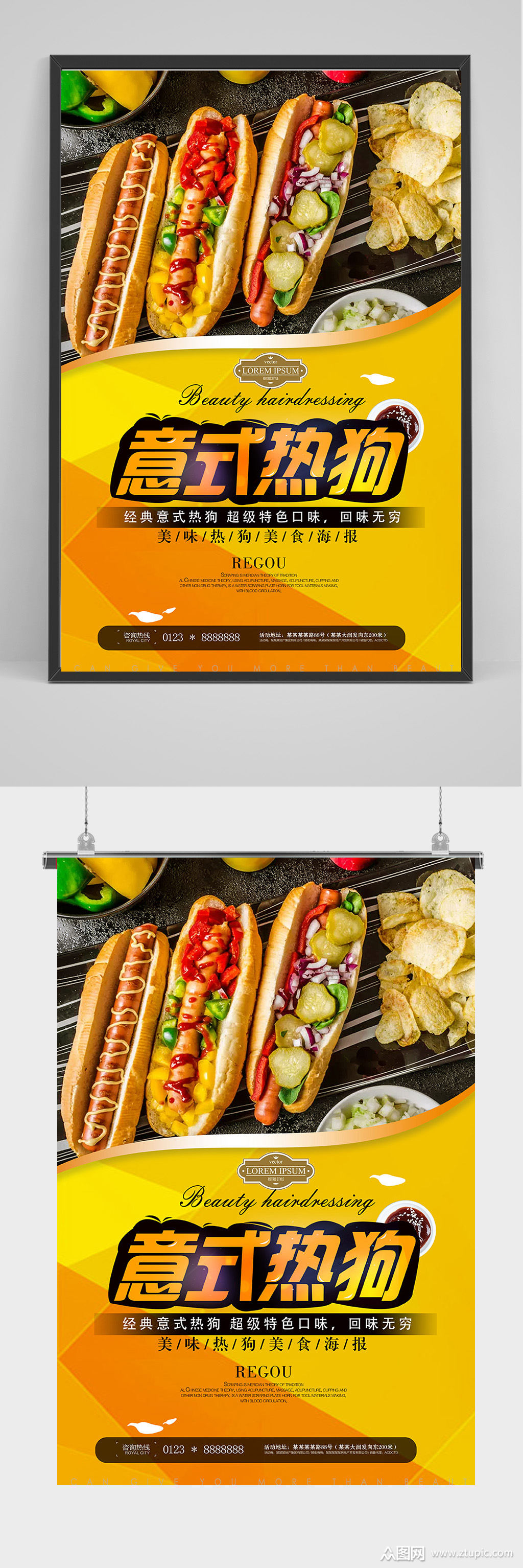 精品意式热狗海报设计