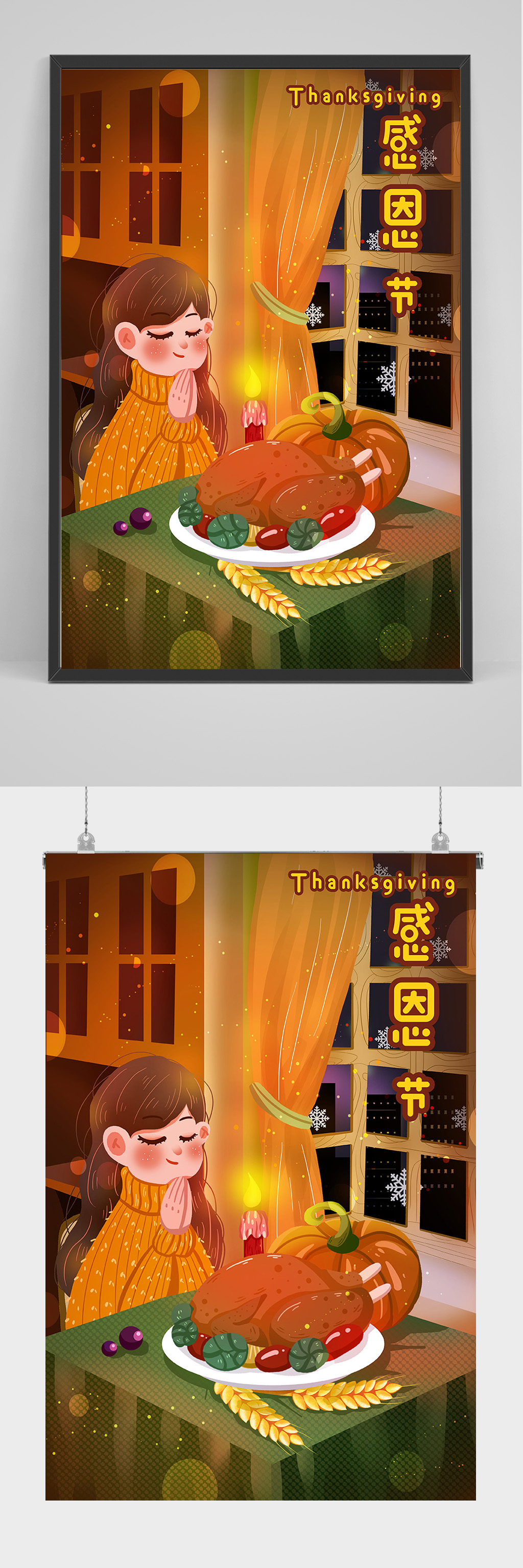 感恩节火鸡节手绘插画设计素材