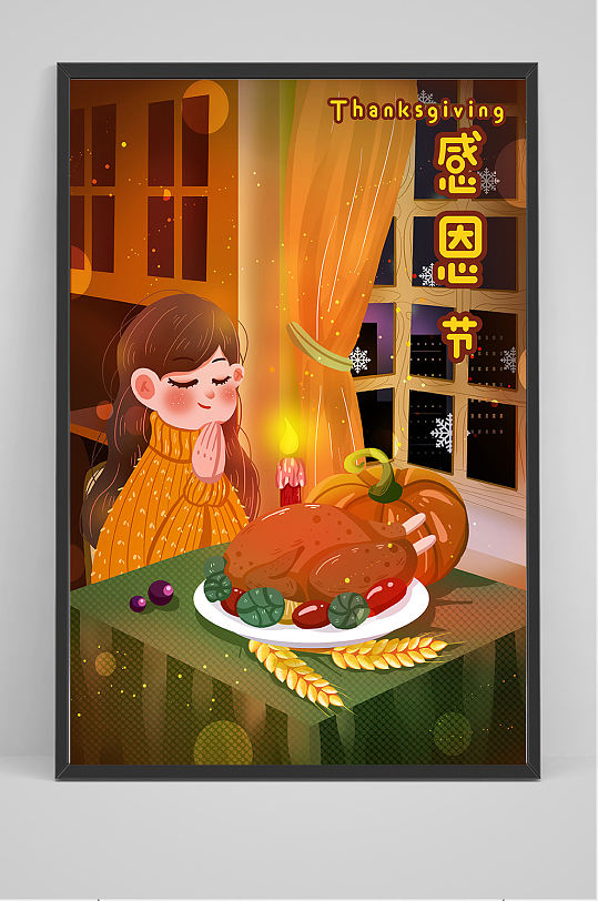 感恩节火鸡节手绘插画设计