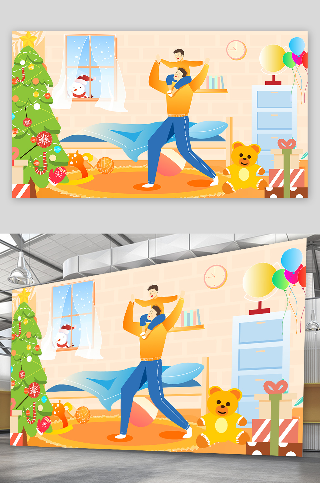 房间中父亲和孩子玩耍插画设计素材