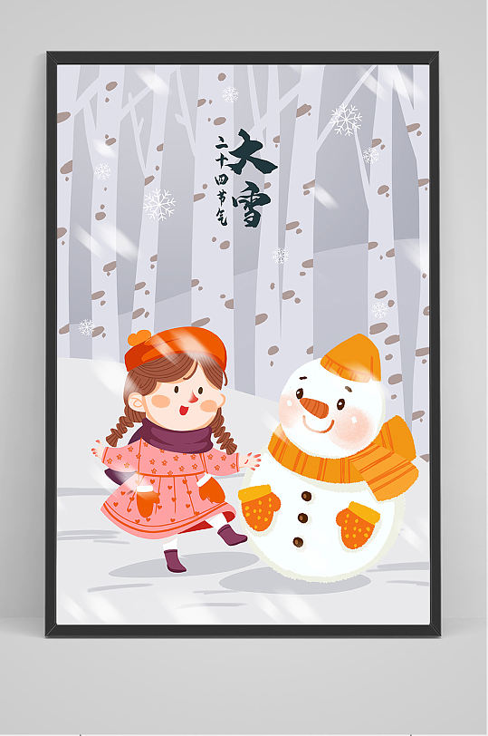 大雪二十四节气手绘插画设计