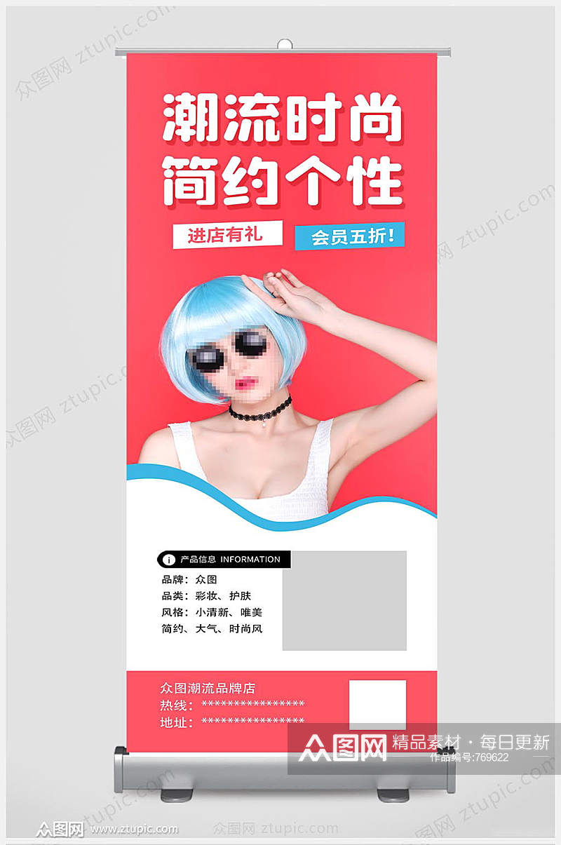 潮流时尚服装展架设计素材