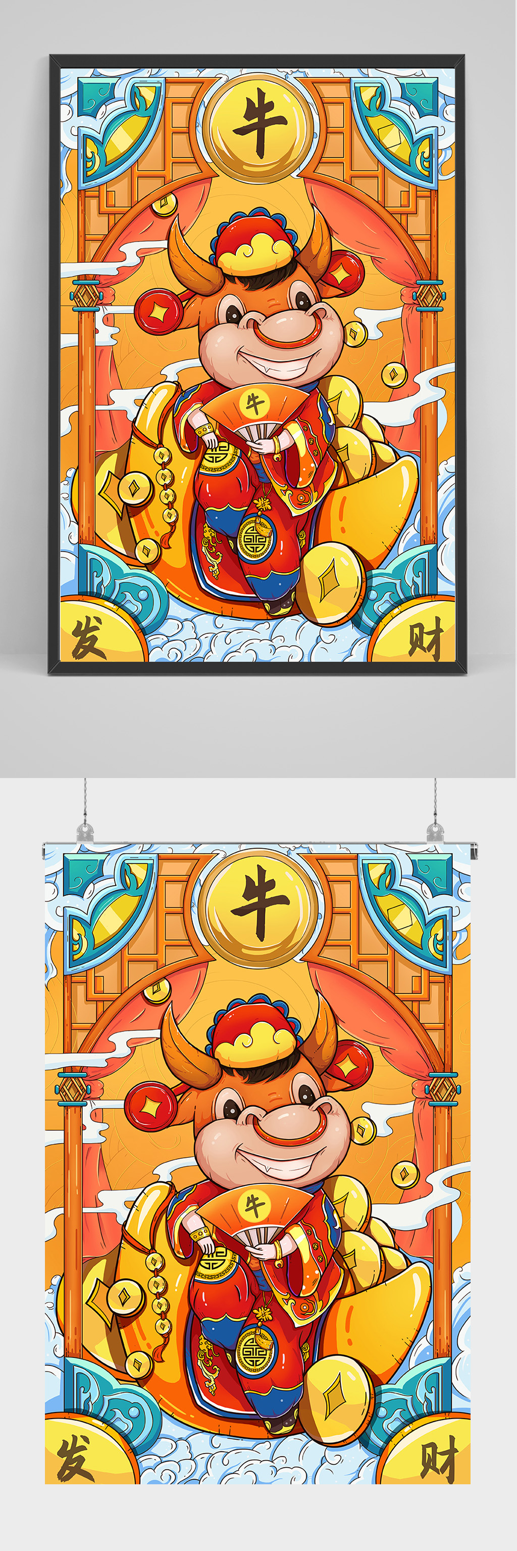 手绘国潮福牛插画设计