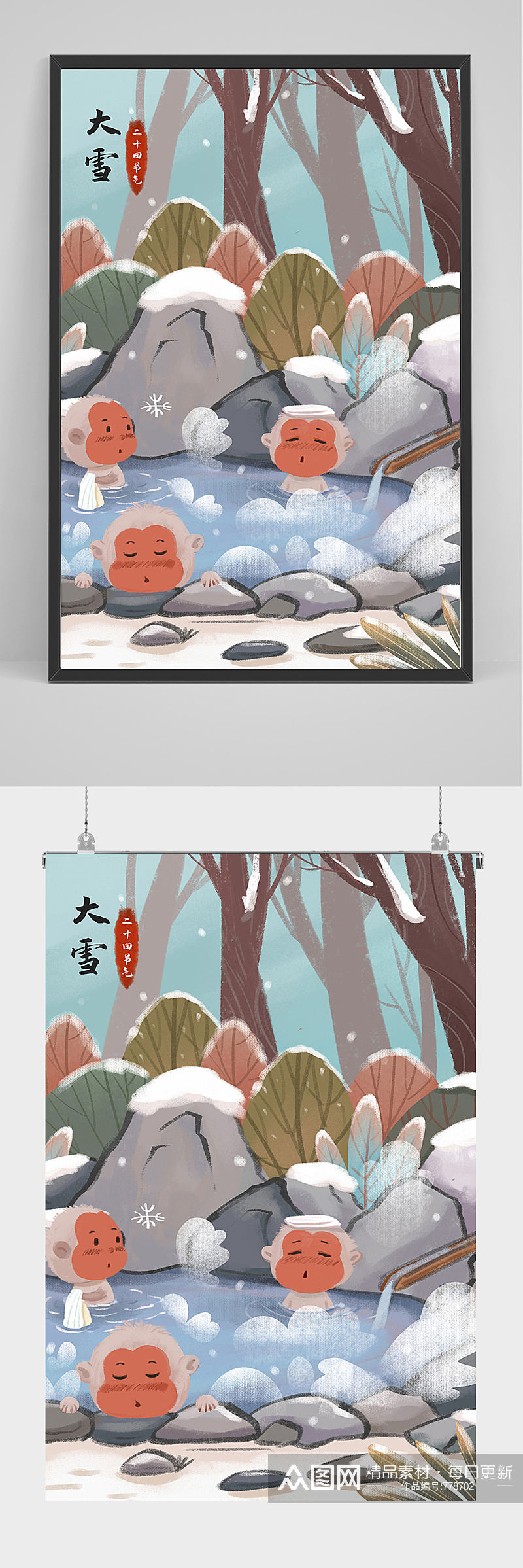 手绘大雪泡温泉的猴子插画设计素材