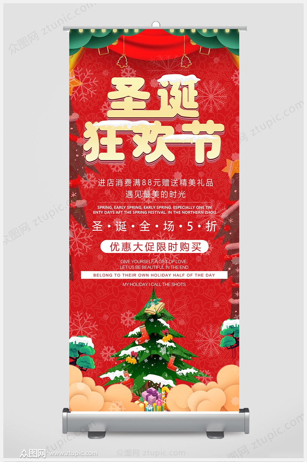 圣诞狂欢节展架设计素材