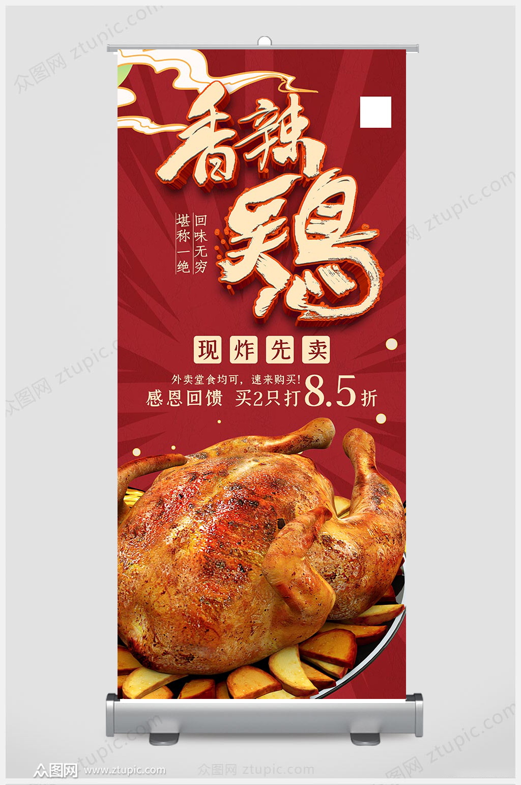 红色香辣鸡展架设计素材