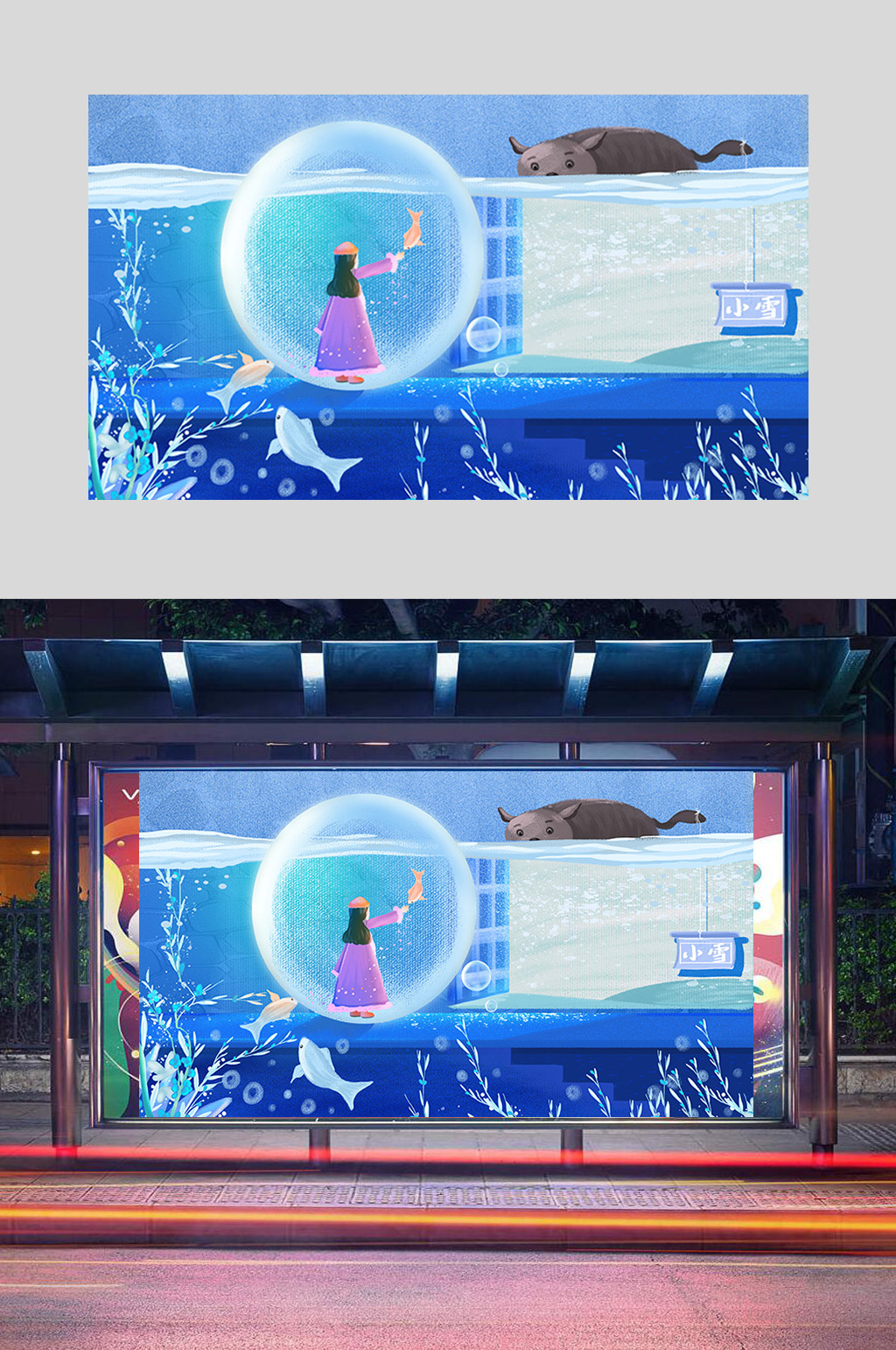 精品手绘小雪二十四节气插画设计素材