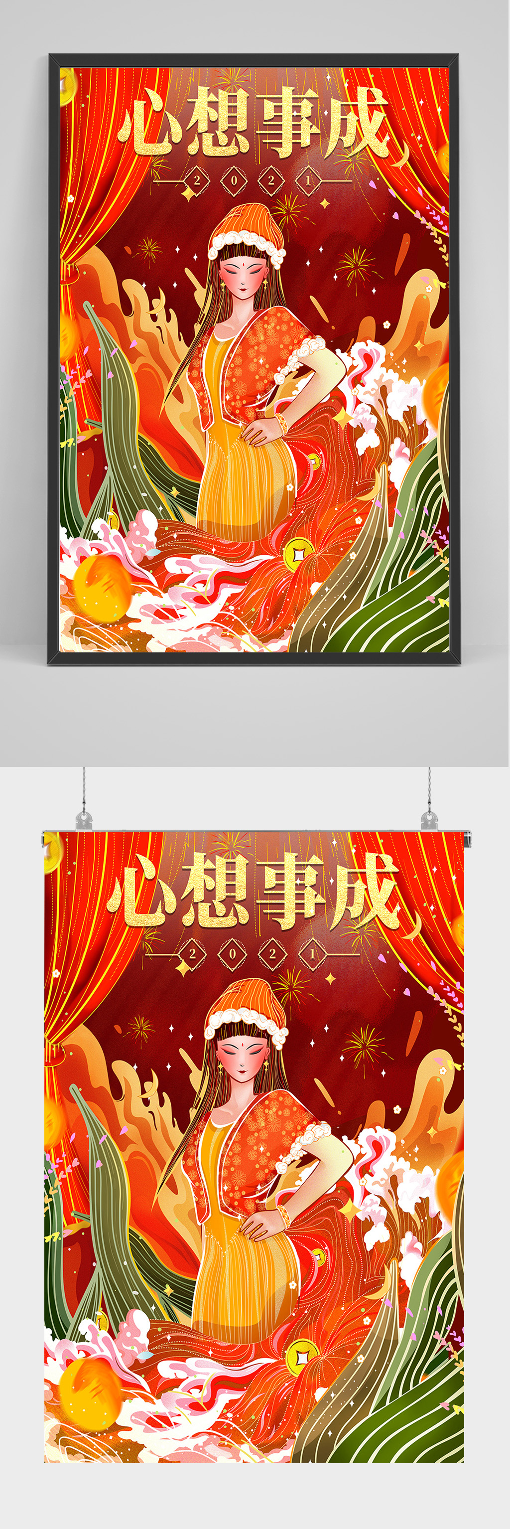 精品新年心想事成手绘插画设计素材