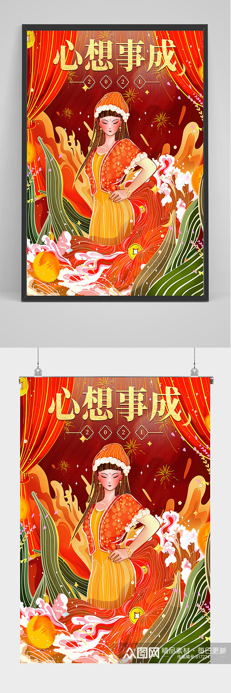 精品新年心想事成手绘插画设计素材