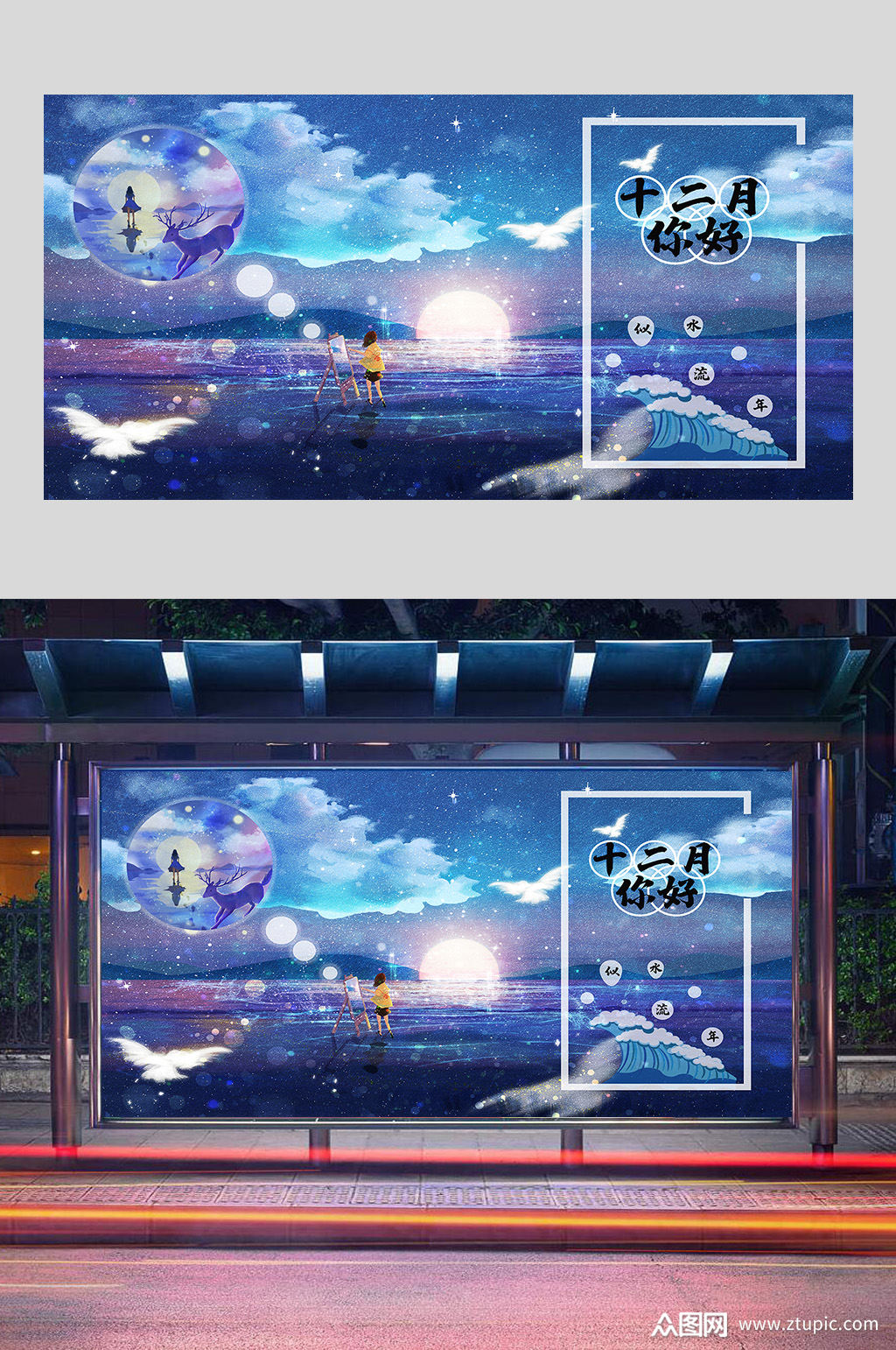 精美月份隽语宣传设计素材