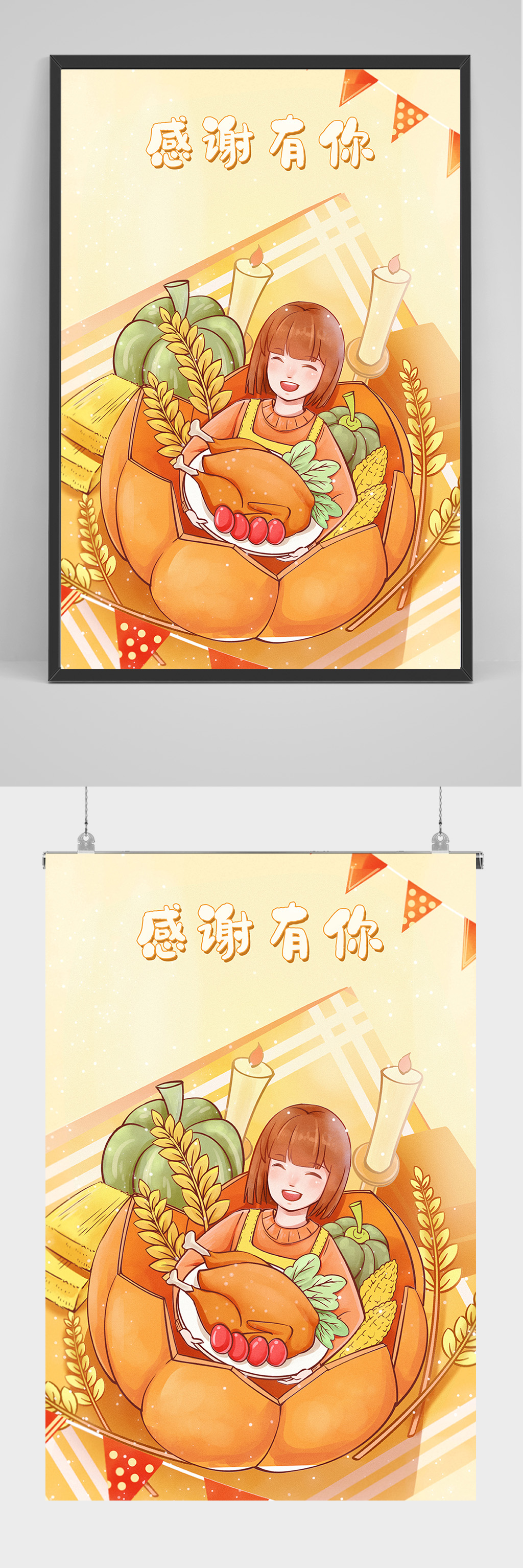 精美人物食物海报设计素材