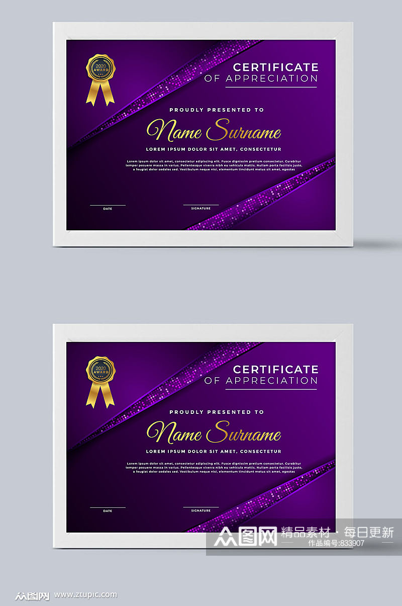 紫色荣誉证书模板设计素材