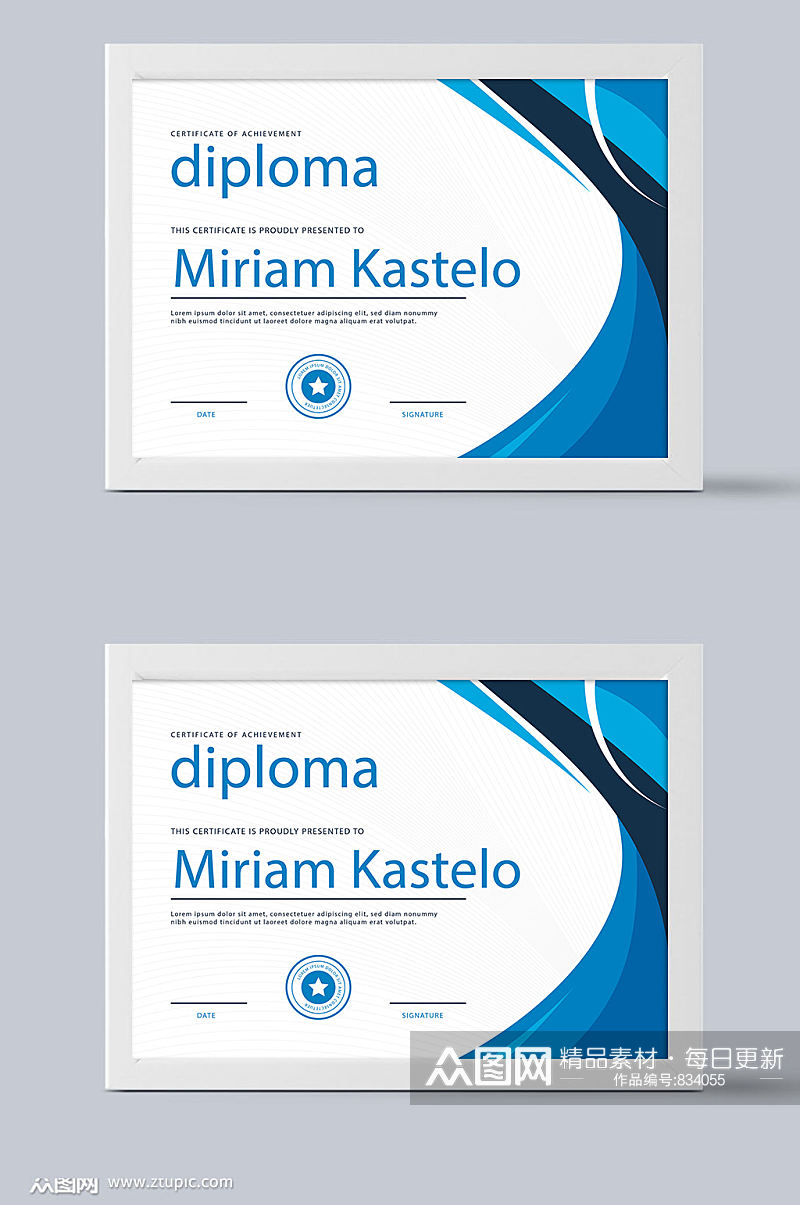 蓝色科技公司荣誉证书模板设计素材