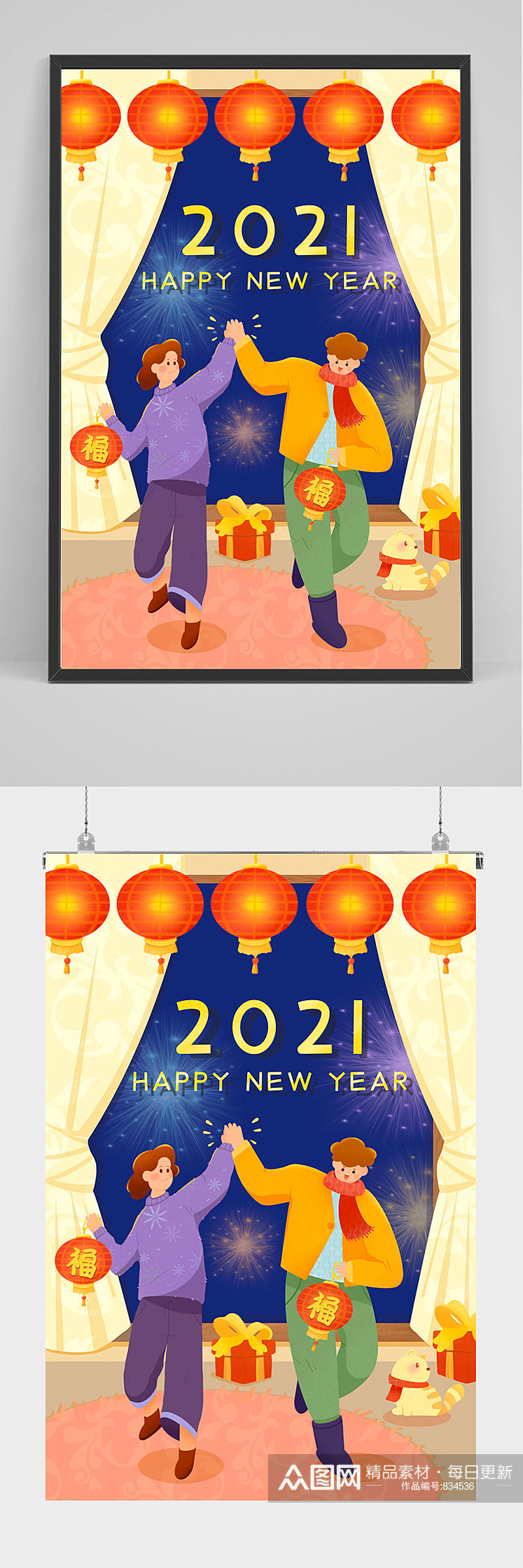 2021年手绘新年插画设计素材