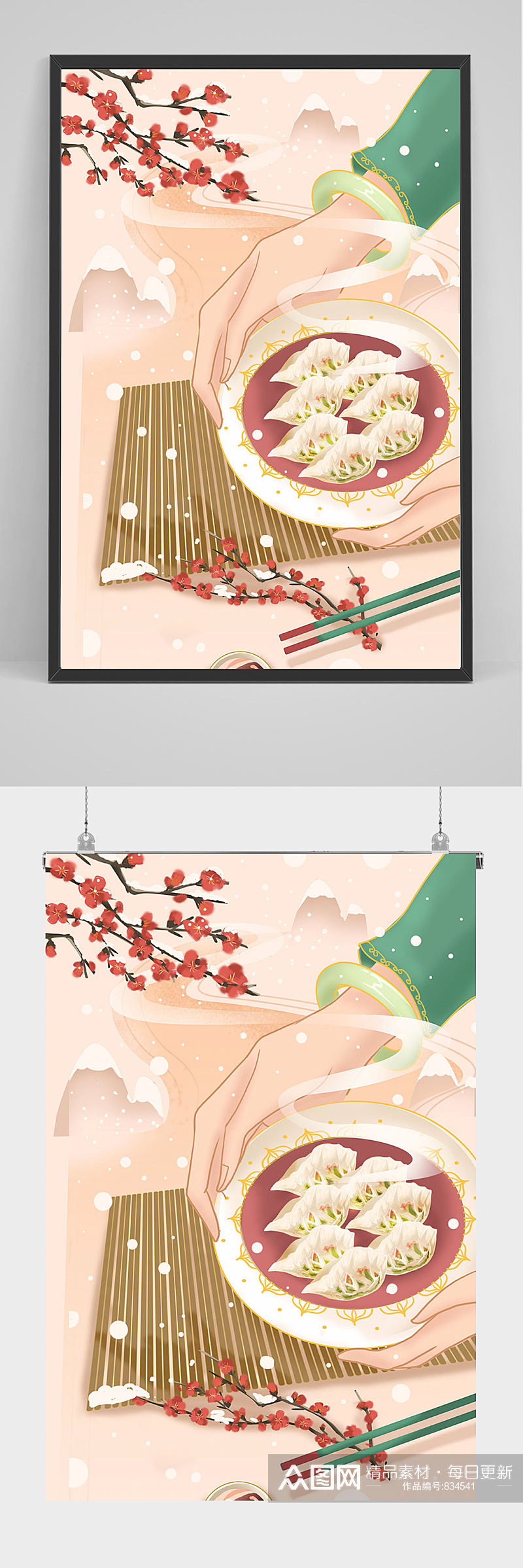 冬至饺子手绘插画设计素材