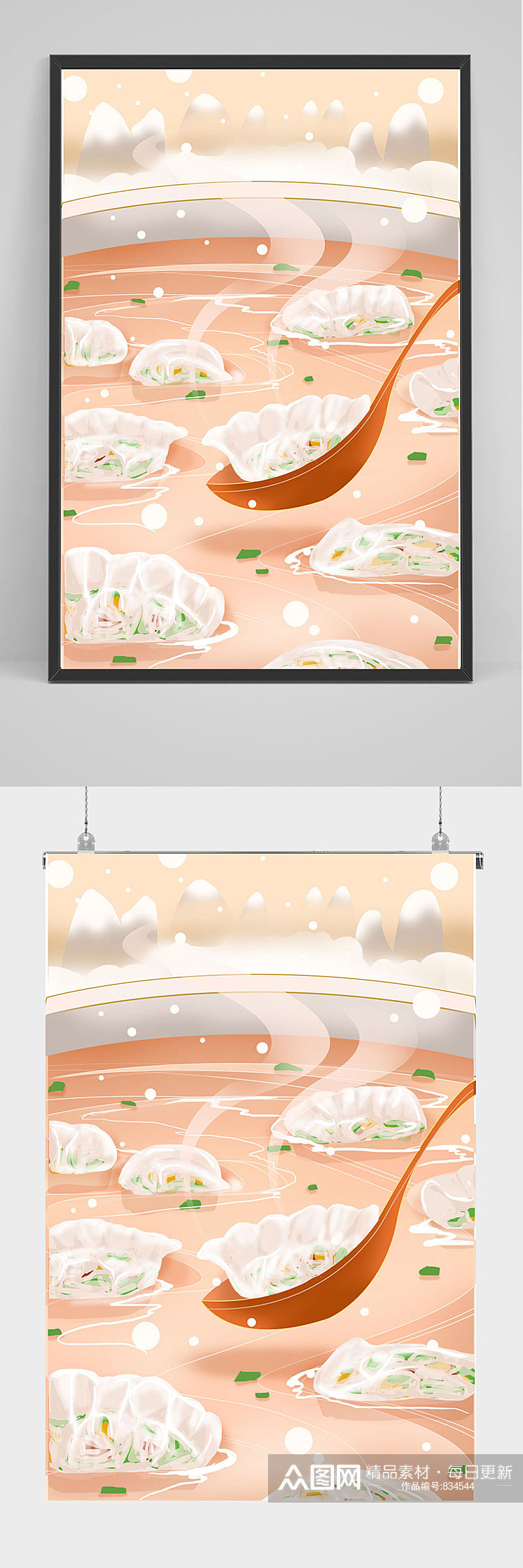 冬至美味水饺插画设计素材