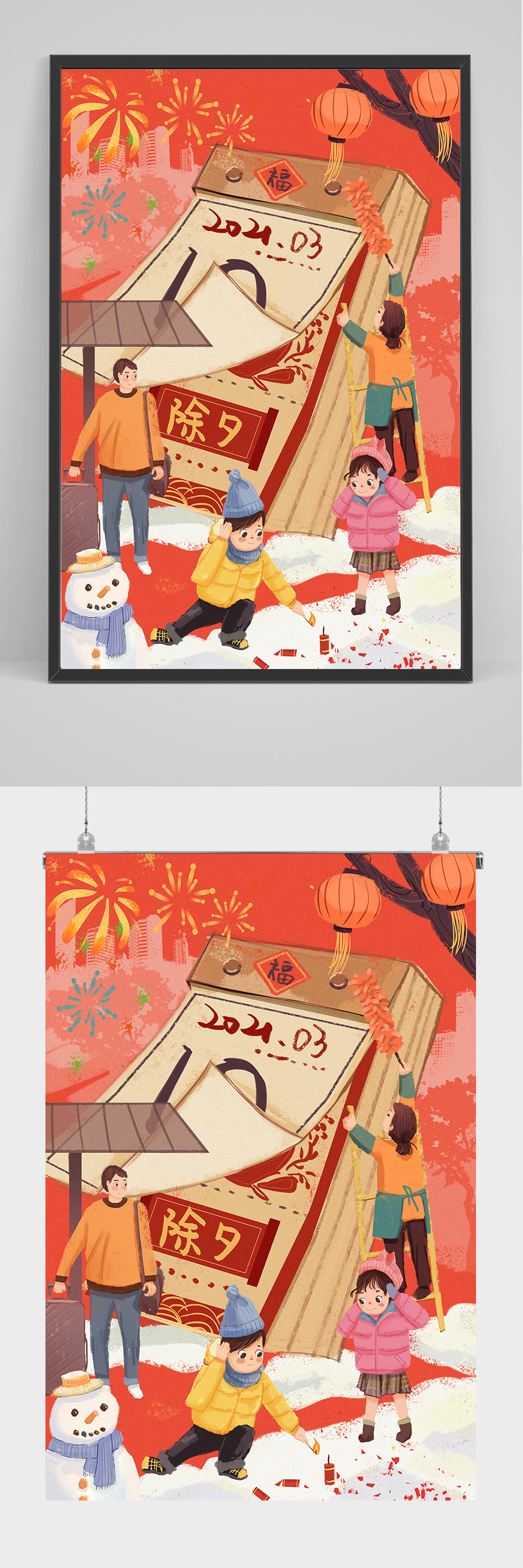 精品手绘除夕夜插画设计素材