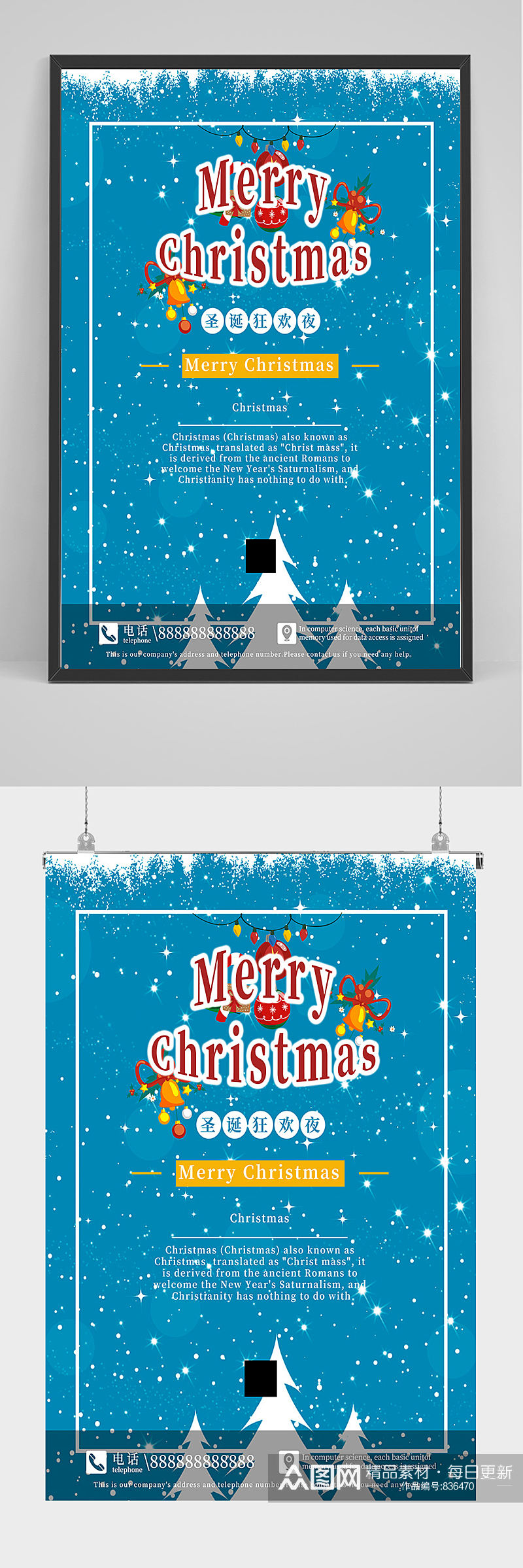 蓝色圣诞节海报设计素材
