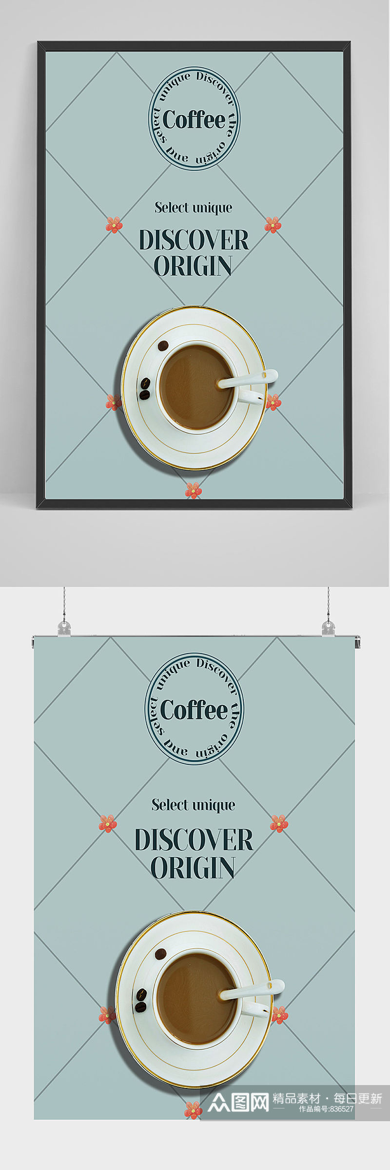 简洁咖啡海报设计素材