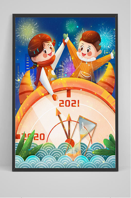 >精品手绘跨年啦插画设计