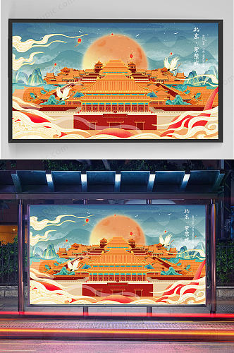 北京紫禁城手绘插画设计