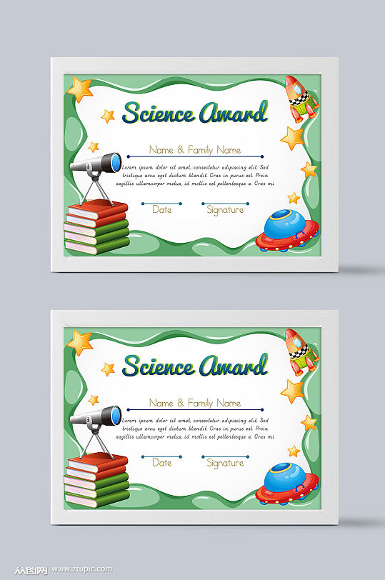 天文获奖证书模板设计-众图网