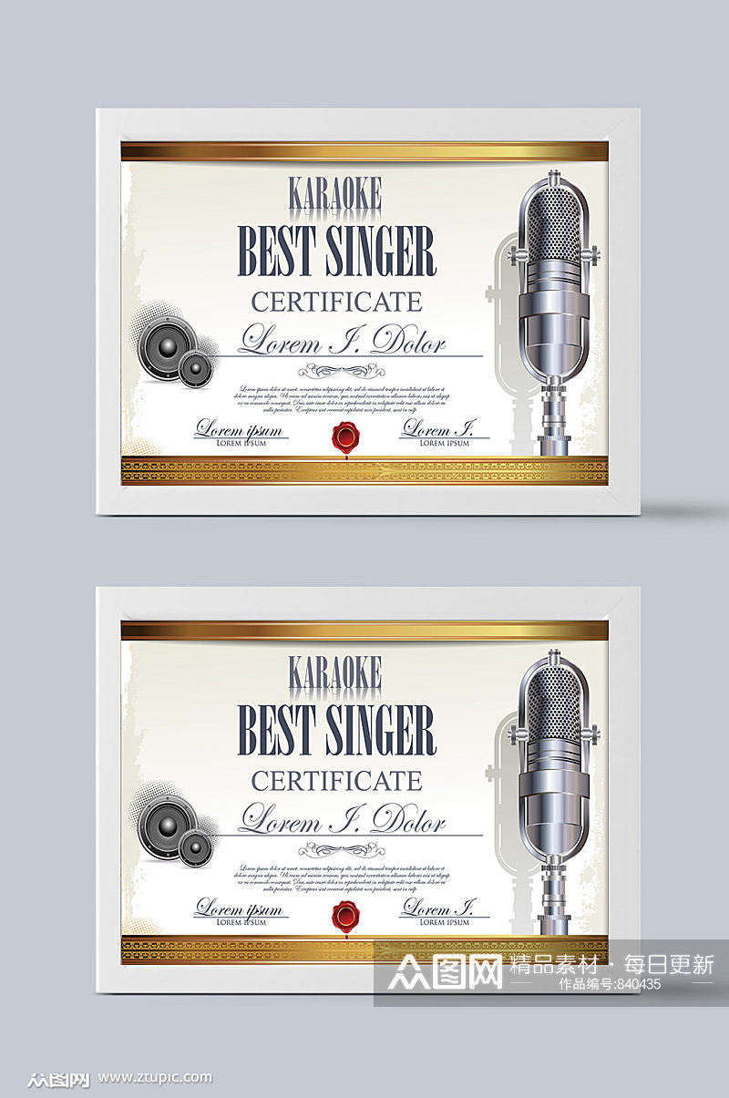 歌唱比赛获奖荣誉证书模板设计素材