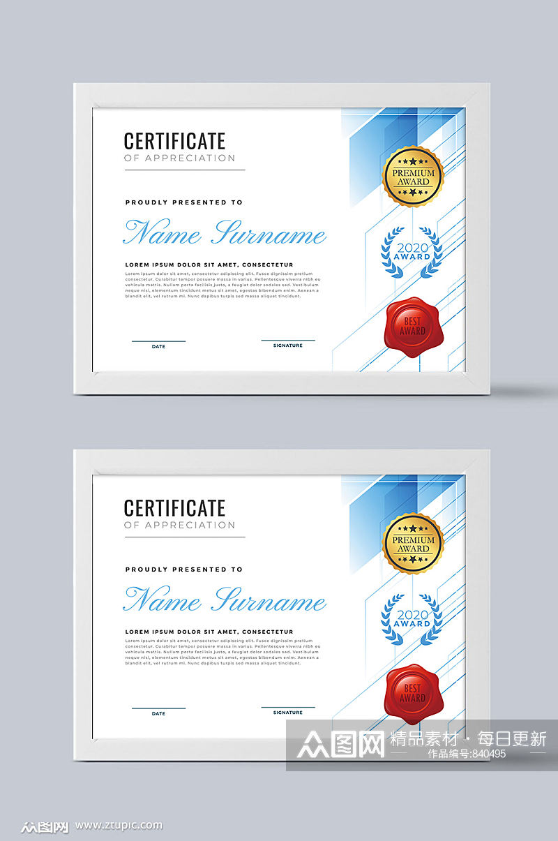 科技公司荣誉证书模板设计素材