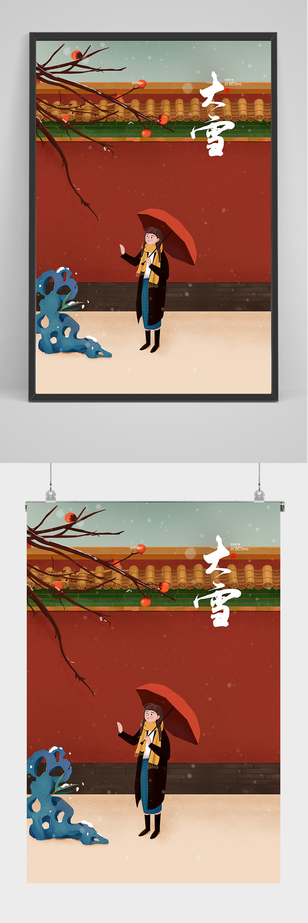 大雪手绘插画设计