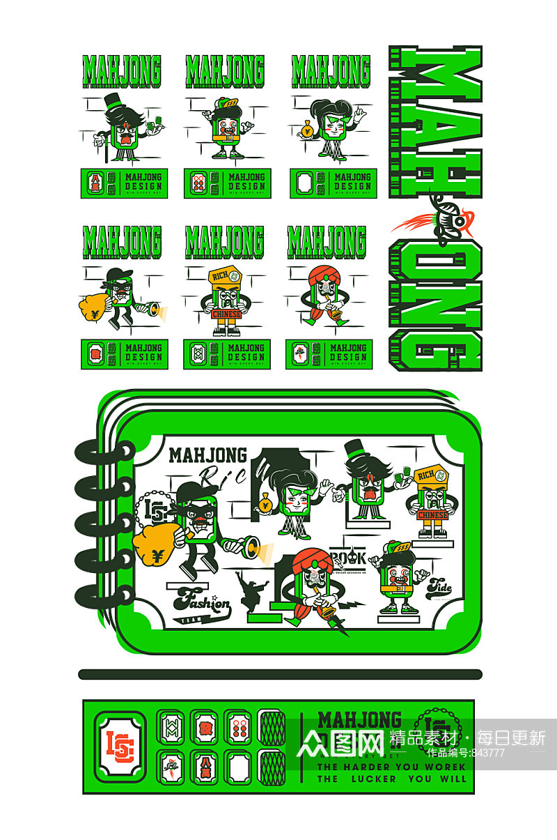 绿色创意麻将机器人插画设计素材