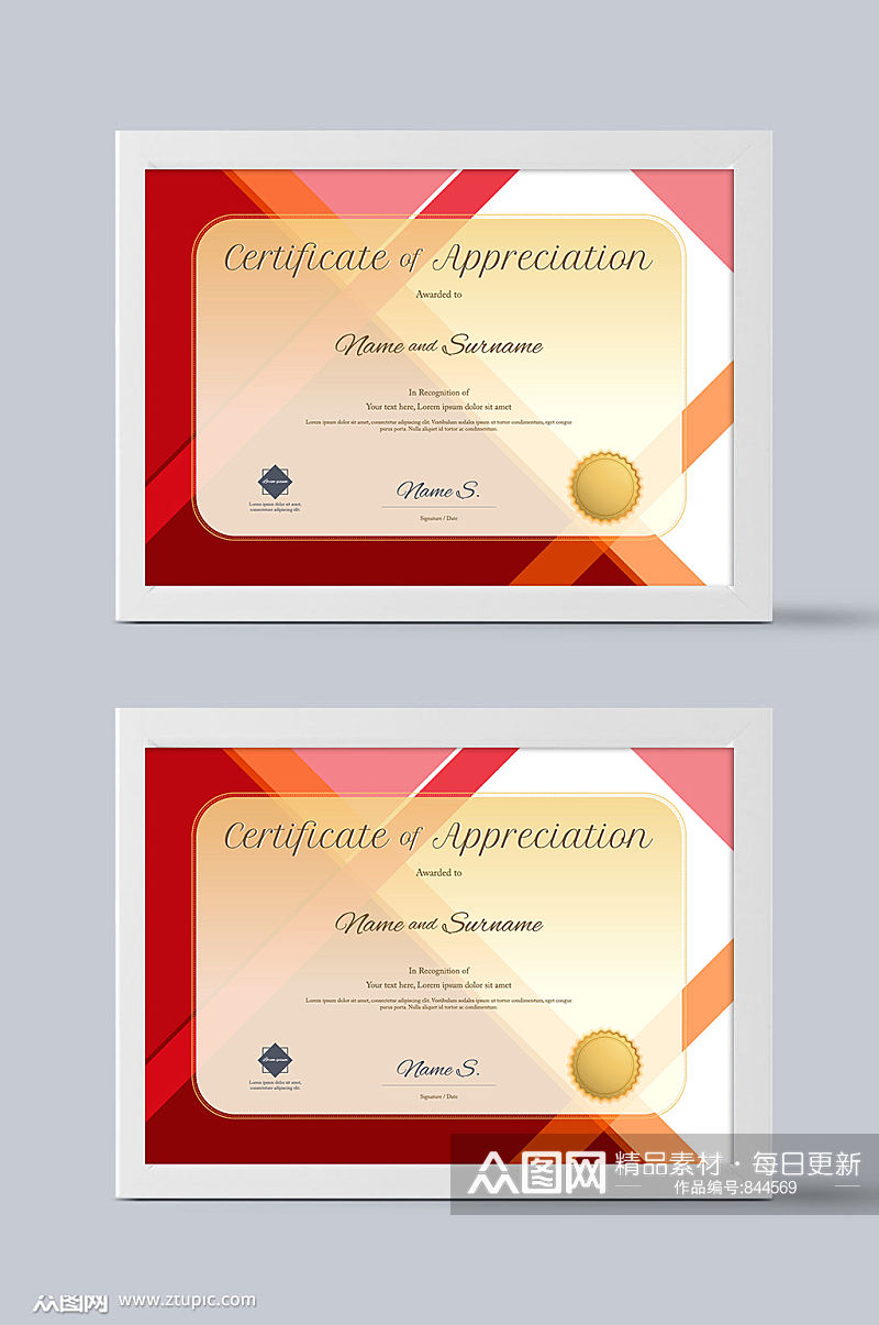 红色荣誉证书模板设计素材