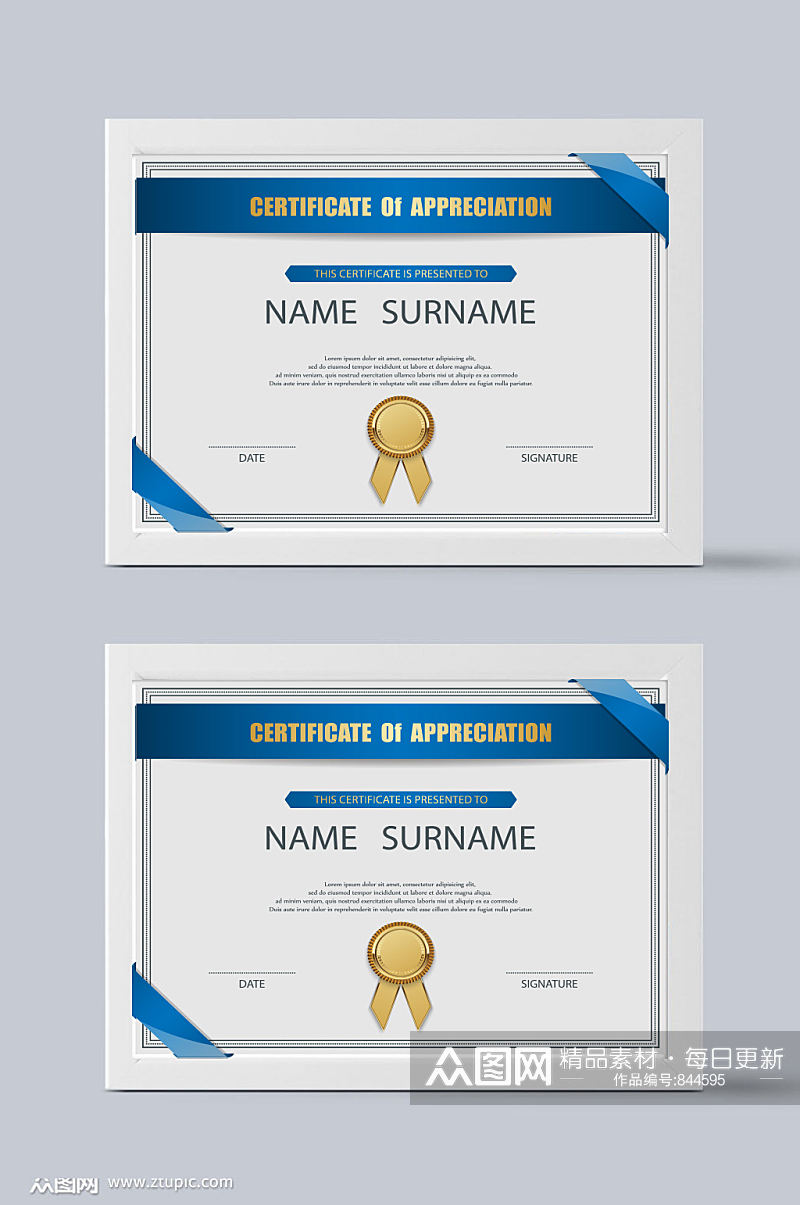 蓝色资格证书模板设计素材