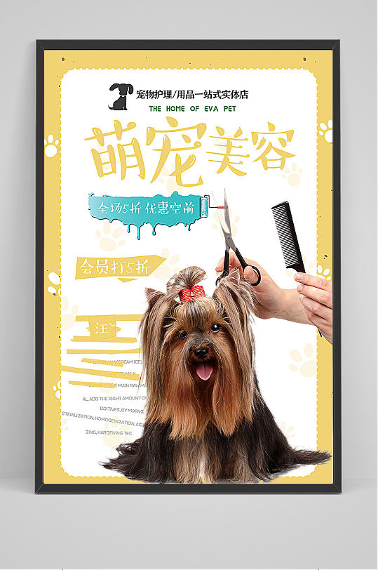 宠物用品海报图片-宠物用品海报设计素材-宠物用品海报模板下载