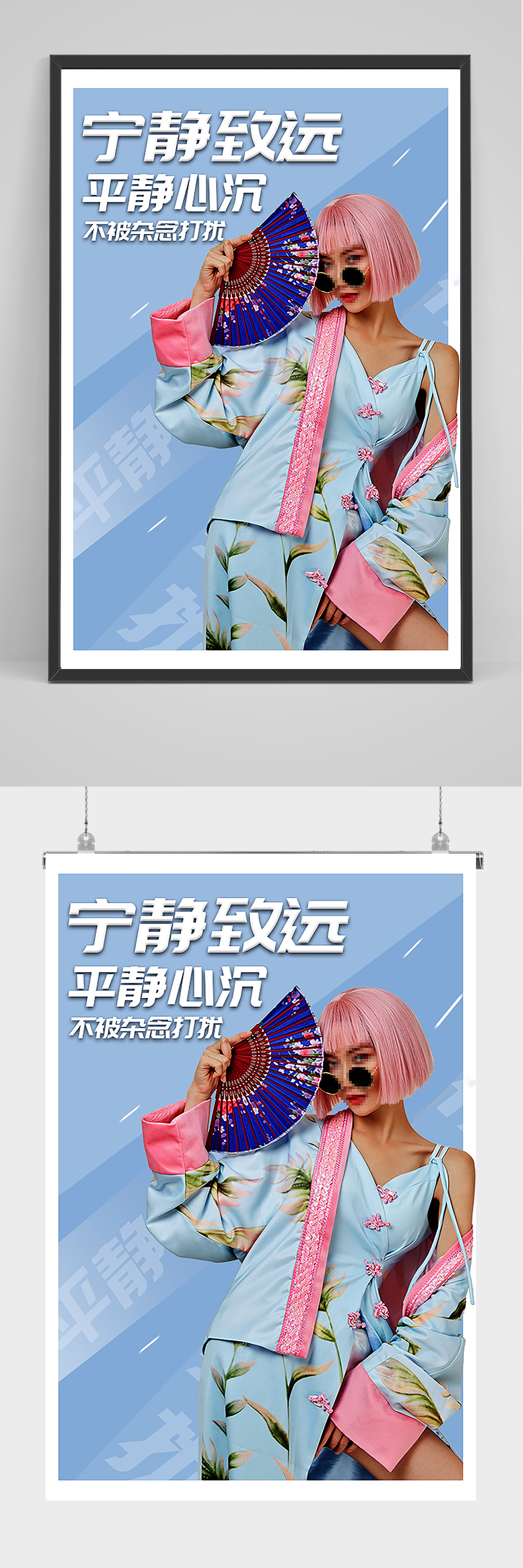 国潮服装促销海报设计素材