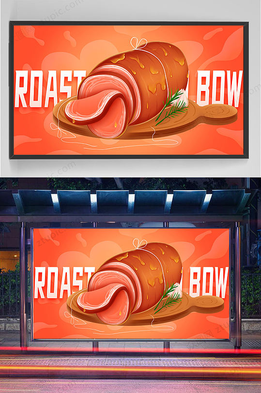 精品手绘香肠插画设计