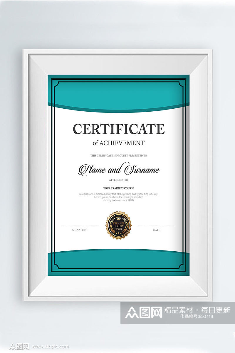 蓝色简洁公司荣誉证书模板设计素材