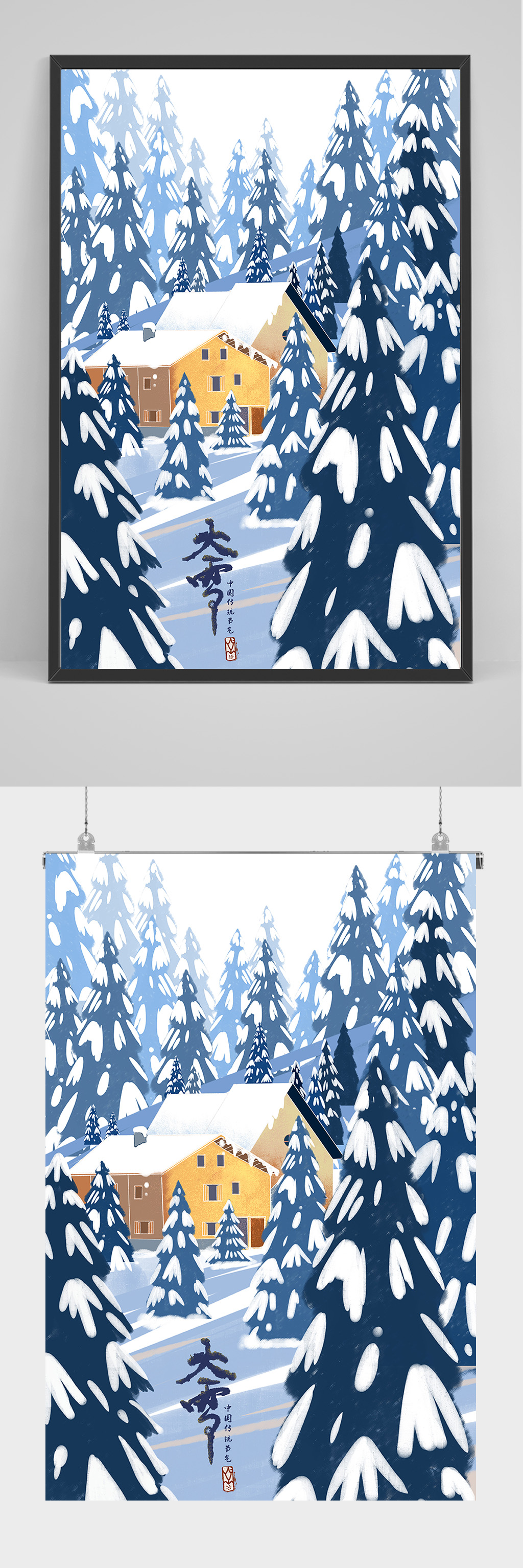 精品松树大雪二十四节气插画设计