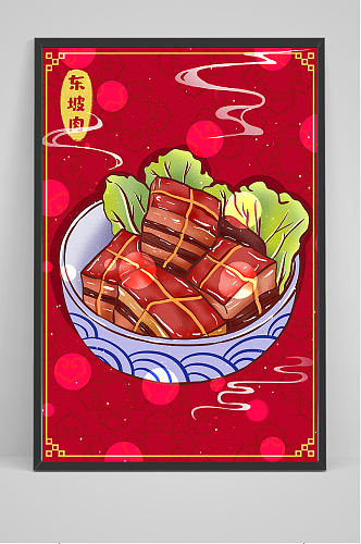 精品东坡肉美食插画设计