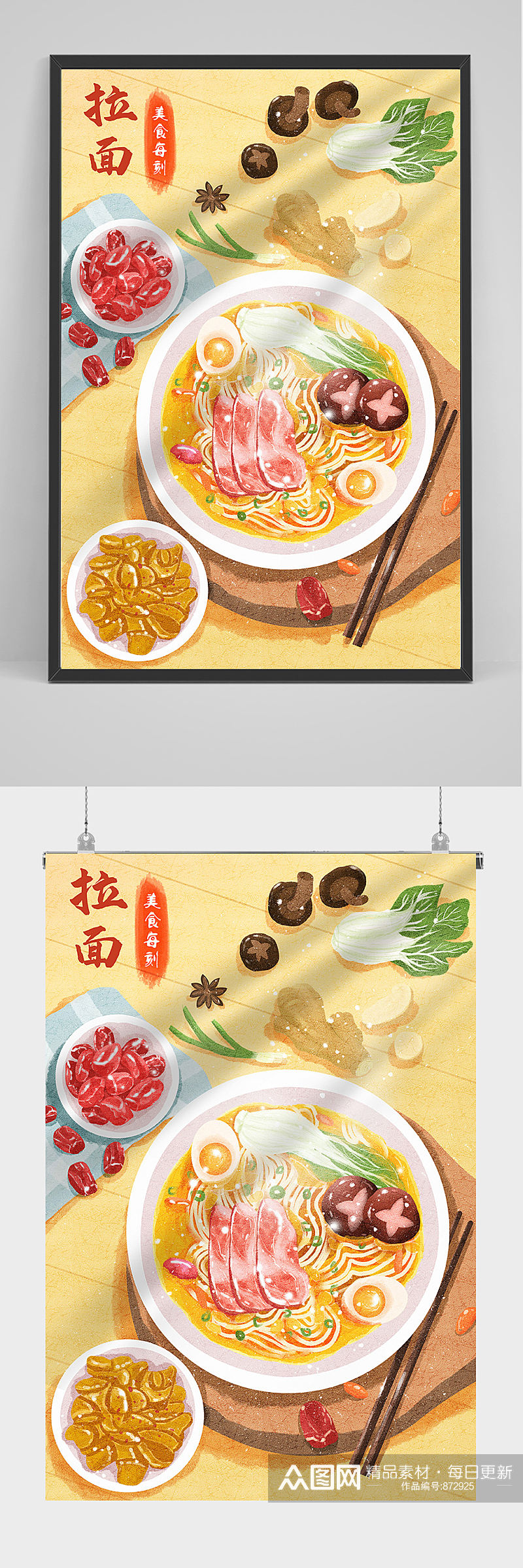 精品手绘美食拉面手绘插画设计 日式拉面海报素材