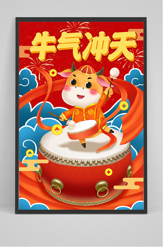 牛气冲天手绘插画设计