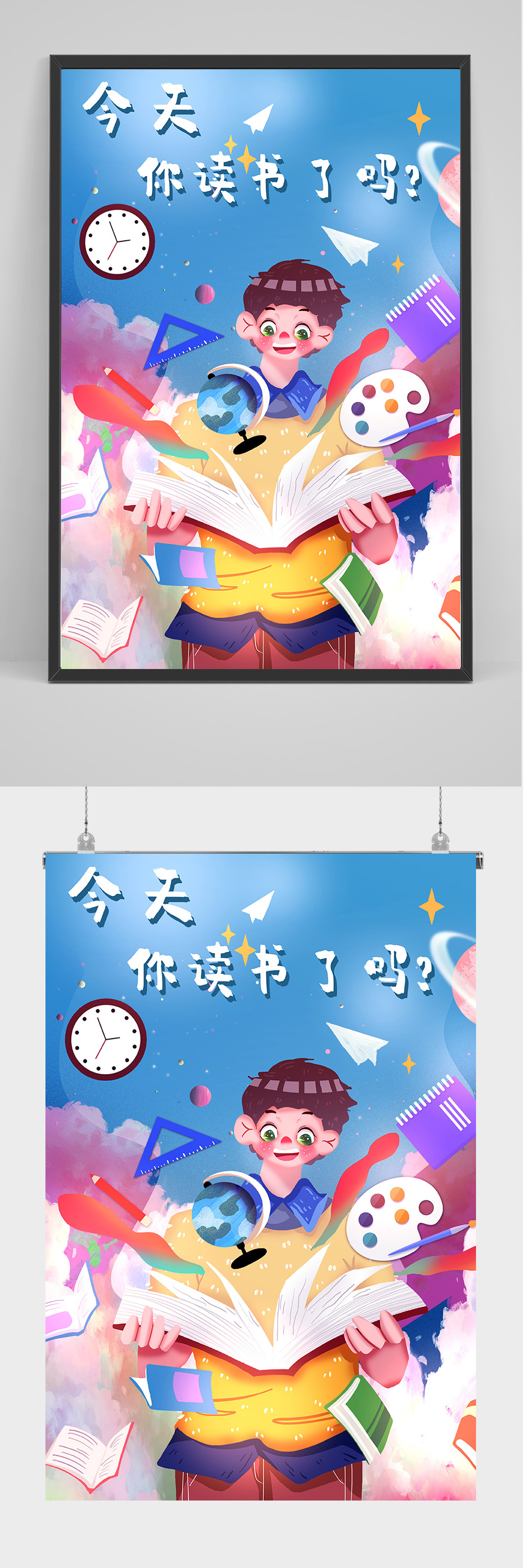 今天你读书了吗手绘插画设计素材