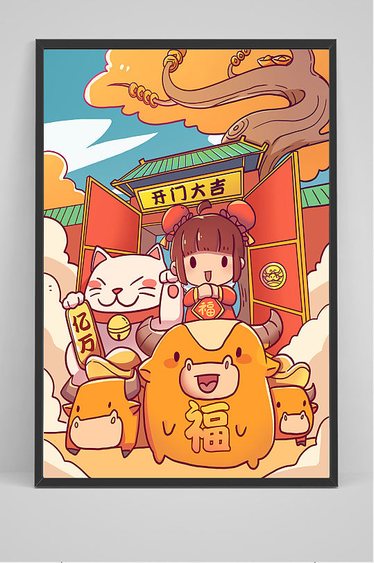 福牛新春开门大吉手绘插画设计