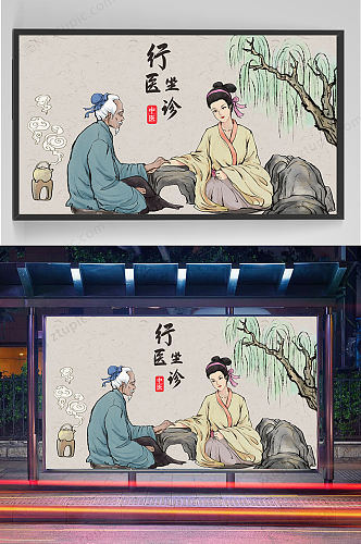 精品手绘行医坐诊插画插画设计